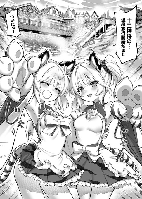 #C102 新刊の「シンダラ姉妹のおへそレビュー」P.1
#グラブル 