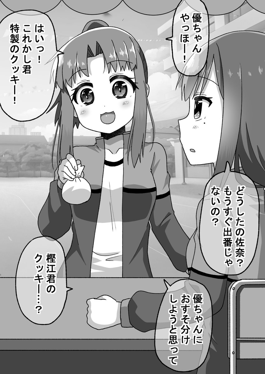 距離感の近い先輩に翻弄される話056(1/2)(゜□、゜) #オリジナル漫画 #漫画が読めるハッシュタグ