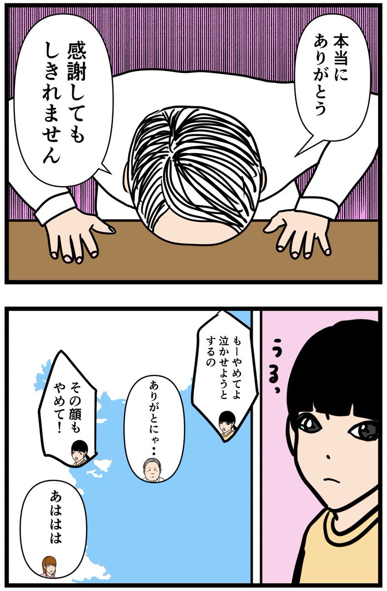 元引きこもりがバイトリーダーを目指す話207  #漫画