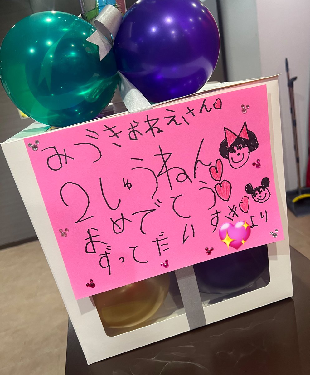 7がつ21にち🧸
お越しくださった皆様、ありがとうございました☺️💕✨

ごまちゃんせいやちゃん代演ありがとうございました☺️💖🥺ごまちゃんはかっこいいが止まらなくてキュンキュンしたしせいやちゃん一生可愛かった…🥹💖せいやちゃんと撮り忘れちゃった😭

ドリチケ等もありがとうございました🙇🏻‍♀️💕😭