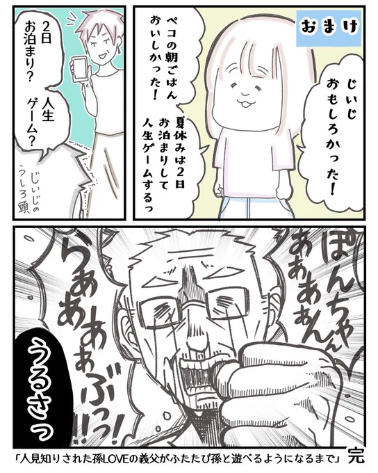 最終話「後日談」
お読みいただき誠にありがとうございました! 