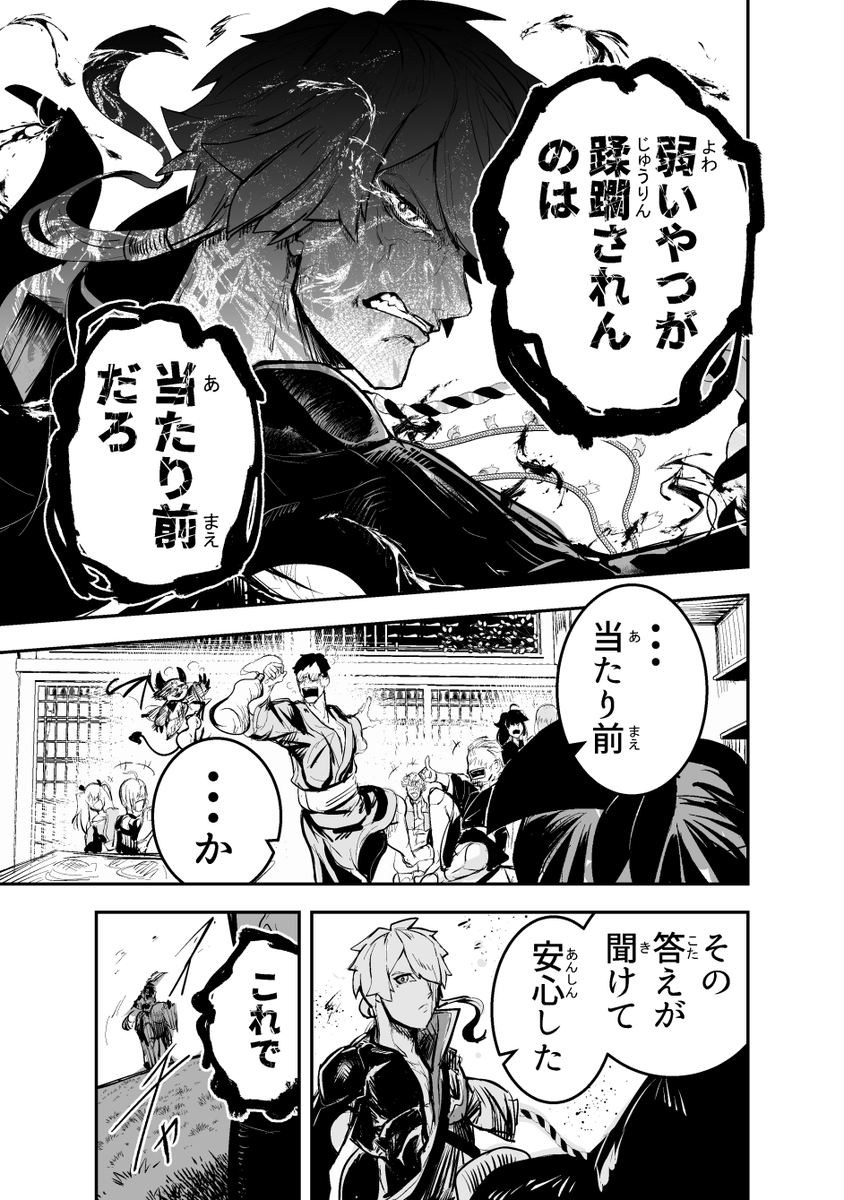 【再掲】
にじさんじ戦国乱世 四話(2/2) 