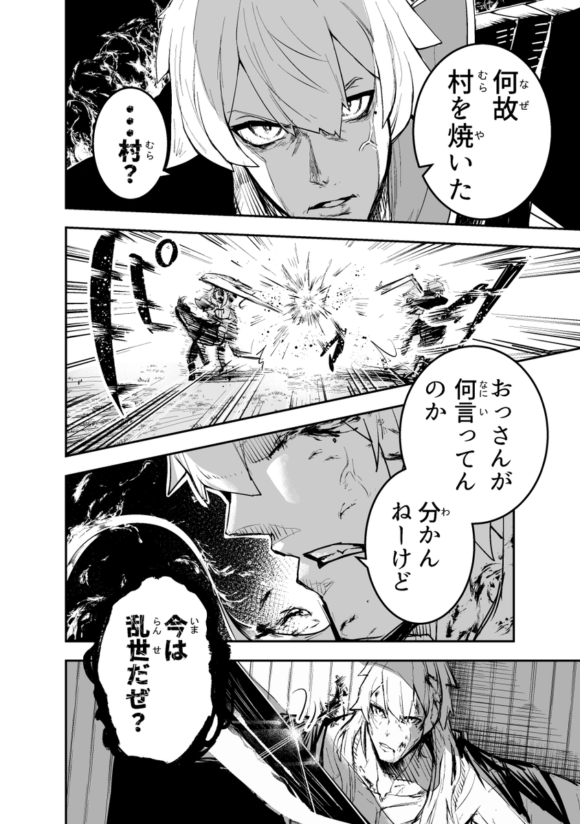 【再掲】
にじさんじ戦国乱世 四話(2/2) 