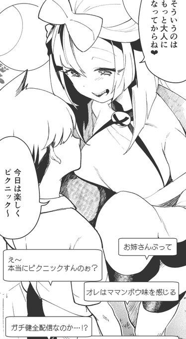 お姉さんナンジャモ 