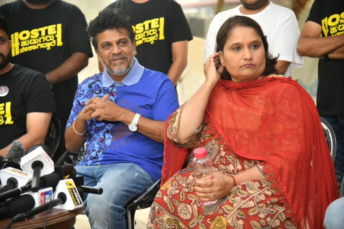 IamHCB's tweet image. Here&apos;s a 📸 from #HostelHudugaruBekagiddare Success Meet in the presence of @NimmaShivanna &amp;amp; #GeethaShivarajkumar 

#Shivanna #Geethakka #HHB