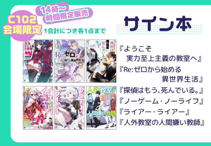 ようこそ実力至上主義の教室へ』公式@3年生編1&2年生編ガイド本 ようこそ実力至上主義の教室へ』公式@3年生編1&2年生編ガイド本
