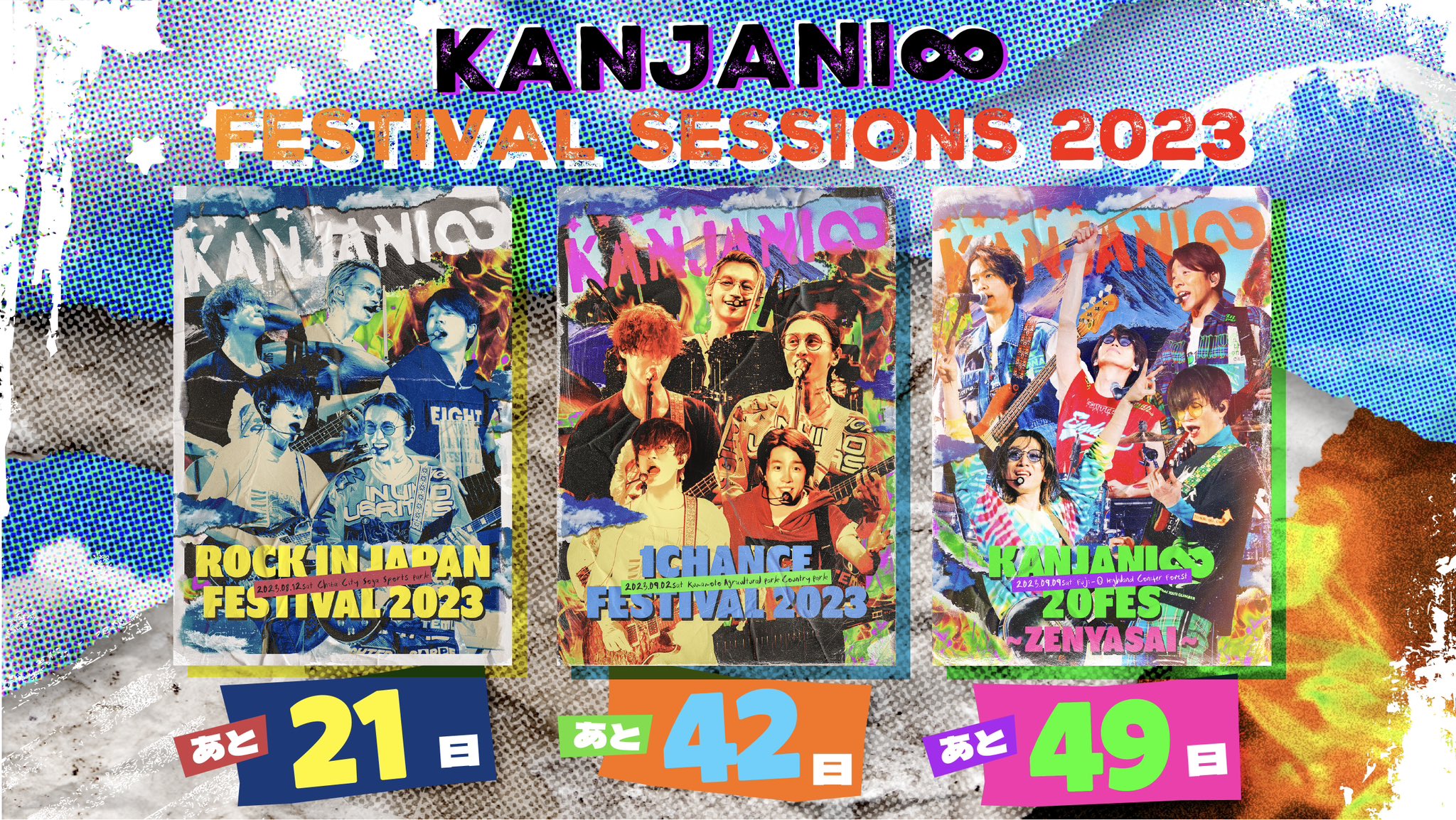 ジャニフェス SUPER EIGHT FES/LIVE info on X