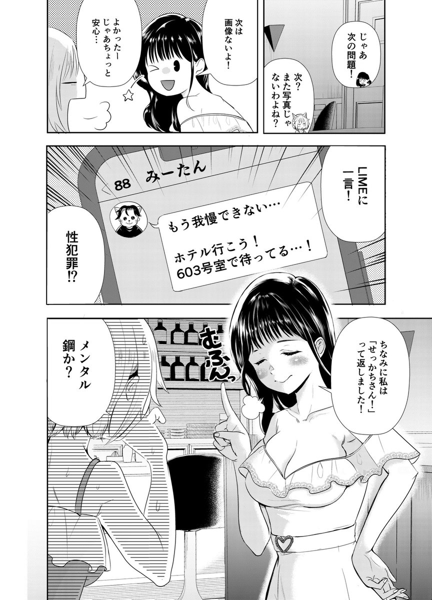 キャバ嬢2人の日常話。(3/5)

 #漫画が読めるハッシュタグ 