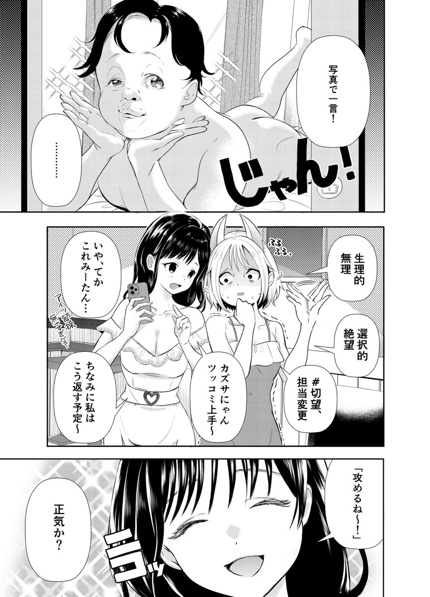 キャバ嬢2人の日常話。(3/5)

 #漫画が読めるハッシュタグ 