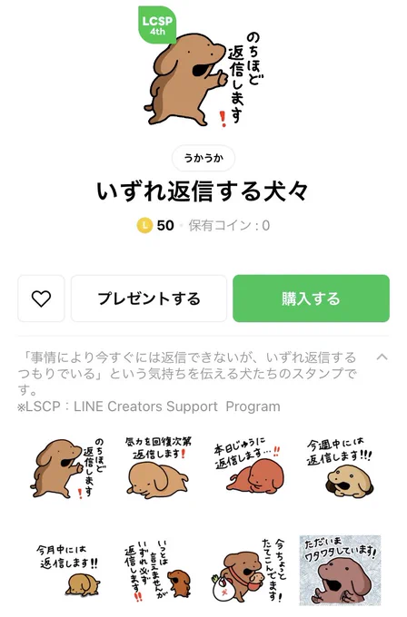 新しいスタンプ販売開始しました🫨 LINEを返したいけどちゃんと返す暇や元気がないときに使えるスタンプが欲しいというリクエストをいただき、作成しました🥷 よろしくお願いいたします。 
