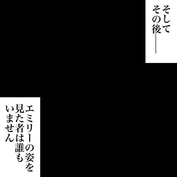 クルーズ船から突然消えた女性【11】2/3 