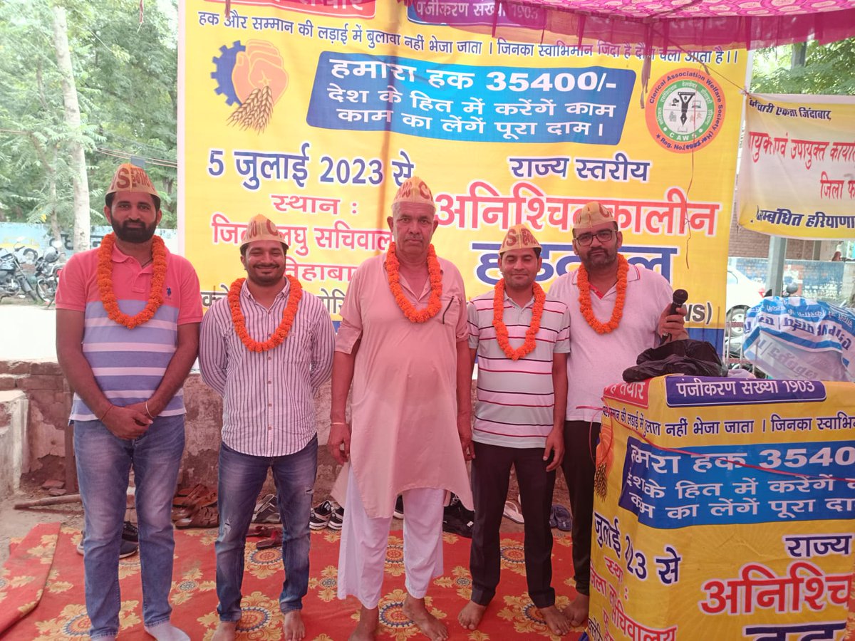 hryclerk_1's tweet photo. शुक्रवार को @cmohry और @hryclerk_1 के बीच वार्ता विफल होने पश्चात राज्य कार्यकारिणी द्वारा सांकेतिक भूख हड़ताल समस्त हरियाणा में शुरू कर दी गई है
#haryanaclerk35400
#HaryanaClerkOnStrike https://t.co/AFwl3FpkxK