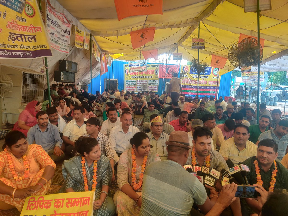 hryclerk_1's tweet photo. शुक्रवार को @cmohry और @hryclerk_1 के बीच वार्ता विफल होने पश्चात राज्य कार्यकारिणी द्वारा सांकेतिक भूख हड़ताल समस्त हरियाणा में शुरू कर दी गई है
#haryanaclerk35400
#HaryanaClerkOnStrike https://t.co/AFwl3FpkxK