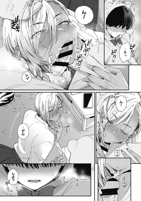 🔞(3/3)🔞

7月28日に発売する単行本に収録されている「TeddySteady」です。
気になったらよろしくお願いします! 