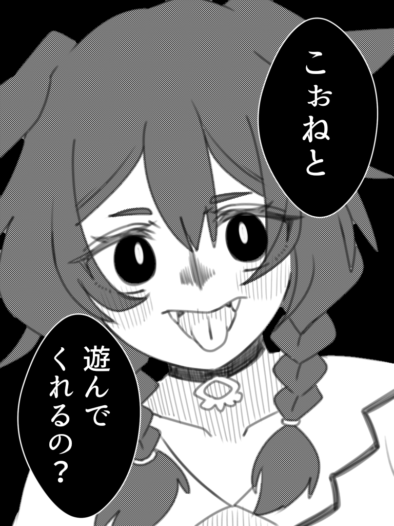 もし ホロメンがバトル漫画だったら
その12「犬神ころね」

#できたてころね 