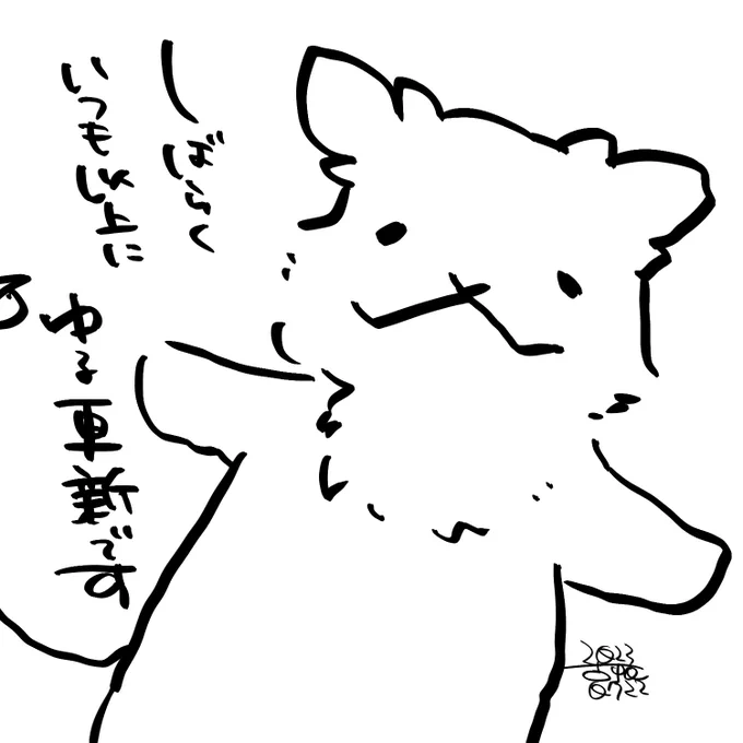 2023/07/22 ゆるくいきます