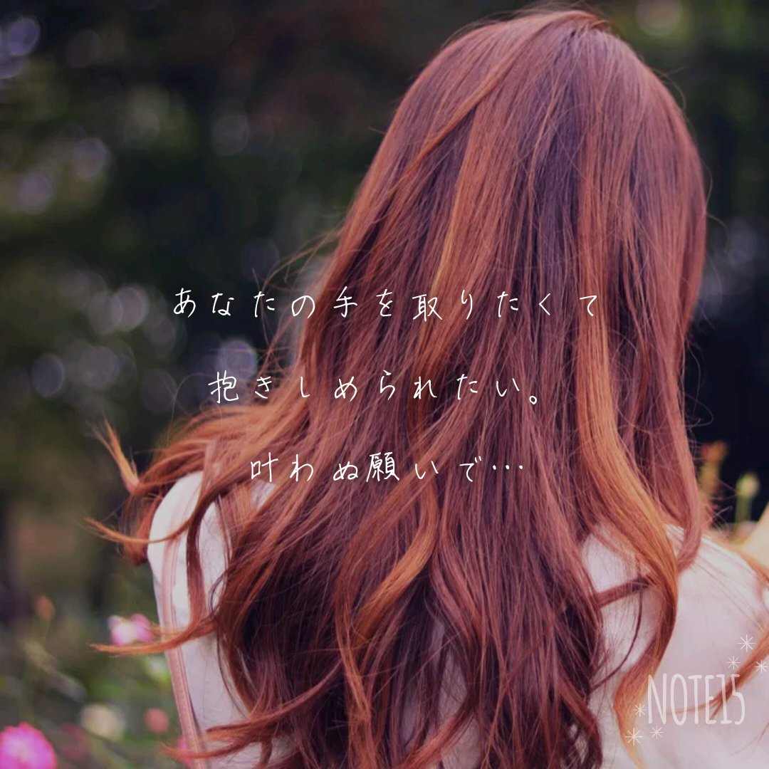 _yuri42's tweet photo. #note15 こんばんは…。
【叶わぬ願いで…】 https://t.co/3ClX4nePeH