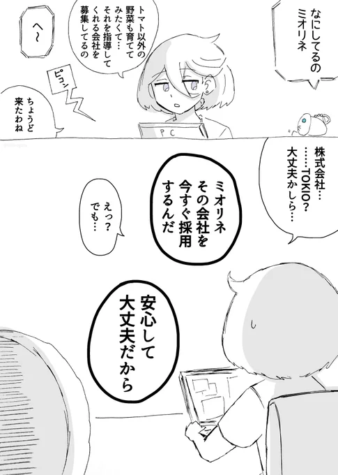 『農業』  #水星の魔女 #G_Witch