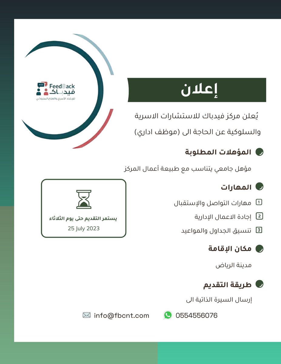 مركز فيدباك (@feedback_cent) on Twitter photo 