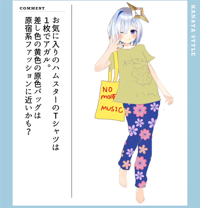 サザエさんのOPに出てくる花柄ズボンを履いてるかなたんと「毎日服着てると思うなよ」と言う沙花叉 もうかなけんのファッションセンスはAzkiさんに任せるしか…