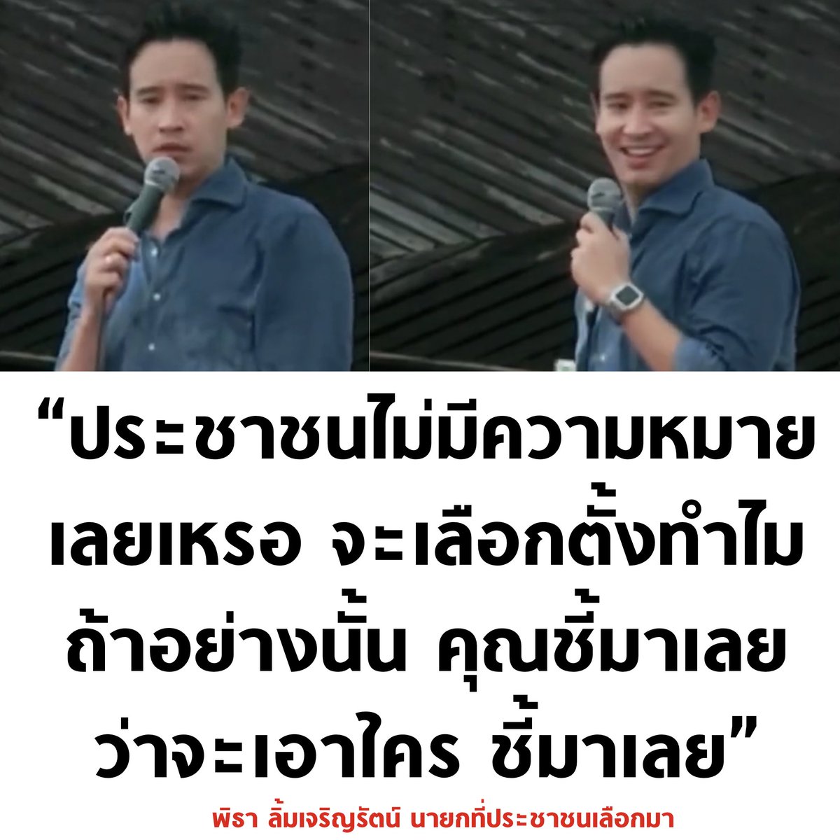บอล ธนวัฒน์ วงค์ไชย tweet media
