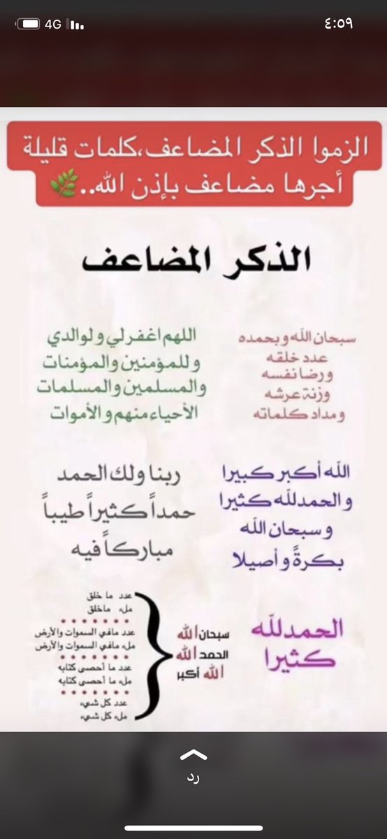 مشعل الحربي .. tweet media