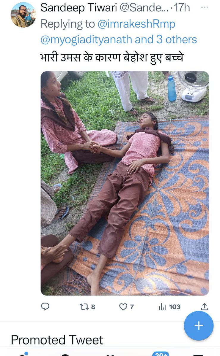 प्रतिदिन माध्यमिक में 5घंटे ,डिग्री कॉलेज में 3घंटे शिक्षण निर्धारित है जबकि कक्षा 1-8 तक प्रतिदिन 6 घंटे है ।भीषण गर्मी और बिजली कटौती से छात्र व शिक्षक बेहाल हैं।किसी भी बोर्ड में 6 घंटे शिक्षण नहीं कराया जाता है ।मा<a href="/thisissanjubjp/">Sandeep Singh</a> अनुरोध है कि बेसिकमें भी 7:30-12:30 किया जाये