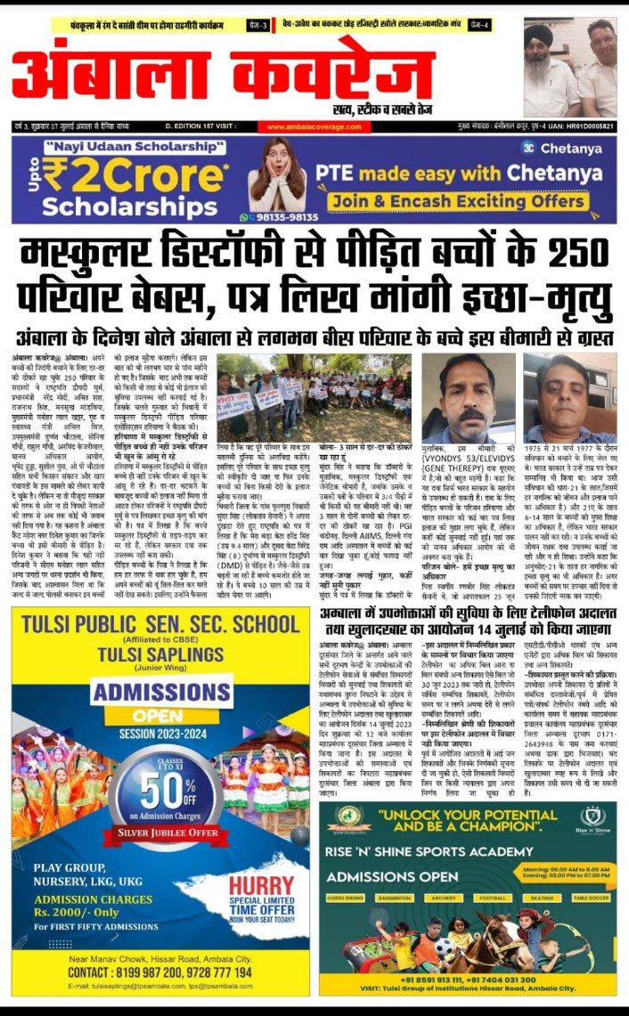 SSPanwarIndia's tweet photo. @DeependerSHooda @INCHaryana @BabariaDeepak @BhupinderShooda @INCUdaiBhan @SupriyaShrinate दीपेंदर हुडा जी मस्कुलर डिस्ट्रॉफी पीड़ित परिवार पिछले 6/7 साल से आपने मासूम बच्चों को बचाने के लिए तत्कालीन सरकार से रहम की भीख मांग रहे हैं, इनके कान पर जूं तक नहीं रेंगी,,, आप इन मासूमों को आवाज बनिए, इनका हाथ थाम लीजिए, बहुत परिवार टूट चुके हैं। Pls Save our children,🙏🙏 https://t.co/lLFqNwXUoq
