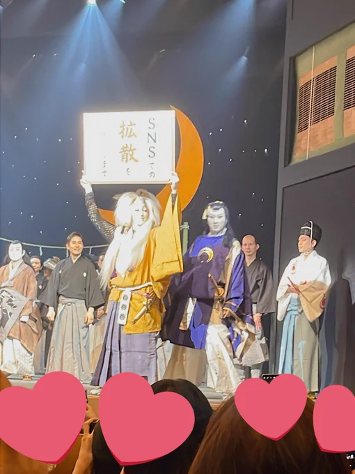 とうらぶ歌舞伎!!!!!めっっっちゃめちゃ楽しかったし感動した〜〜!!!!!!  イヤホンガイドが至れり尽くせりで、歌舞伎初めて民でも120%楽しめました