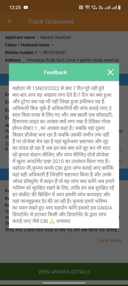 NareshNautiyall's tweet photo. @ShaliniKumawat0 @CMOfficeUP @dmgbnagar @INCIndia @mygovindia @myogiadityanath @NandiGuptaBJP @narendramodi @OfficialGNIDA @noidapolice @PTI_News बिल्डर की जिम्मेदारी थी मेरी सुरक्षा की मैं उसे समय से मेंटेनेंस देता हूं और पुलिस की भी जिम्मेदारी थी नकारात्मक लोगों को अरेस्ट करने की जो वहां इकट्ठे हुए थे,झूठी अफवा में मेरी हत्या के इरादे से उनको और अधिकारी को अरेस्ट करना चाहिए था पर उल्टा हुआ है
मेरे घर क्यूं आए?
@Uppolice https://t.co/LyxQbqXrGz