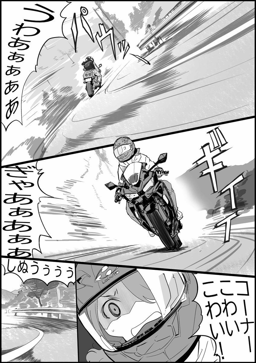 夏コミ発行 『先輩後輩ライダー②速』 メロンブックス様にて予約開始 (1/4)