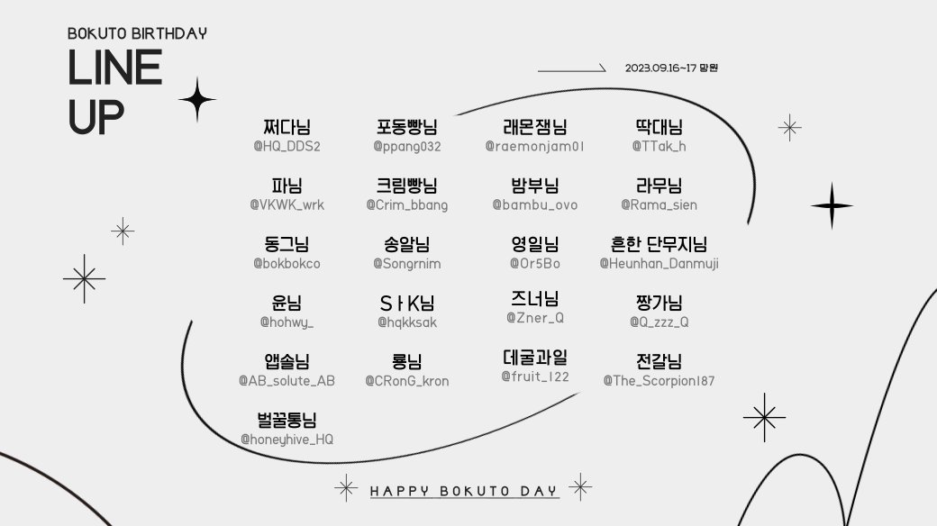 2023 보쿠토 코타로 생일 컵홀더 tweet media