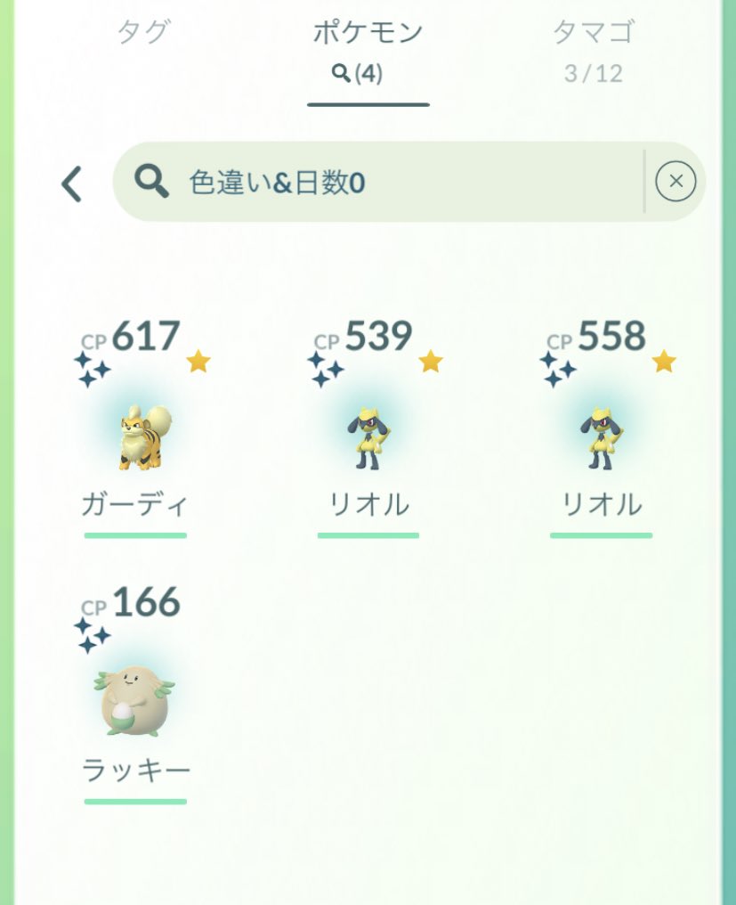 pmgokirdgnbry's tweet photo. ひっさびさにポケGO真面目にしたぜ👍
3時間真面目に歩いたぜ……ｼﾀﾀﾀｯ ﾍ(*¨)ﾉ
リオル色違い2匹出たぜ！
たまご41個目で初色��いはキツかったぜ！
忘れてた何かを思い出したぜ！
#ポケモンGO
#リオル
#リオルふかの日 https://t.co/JcNQDLxSb3