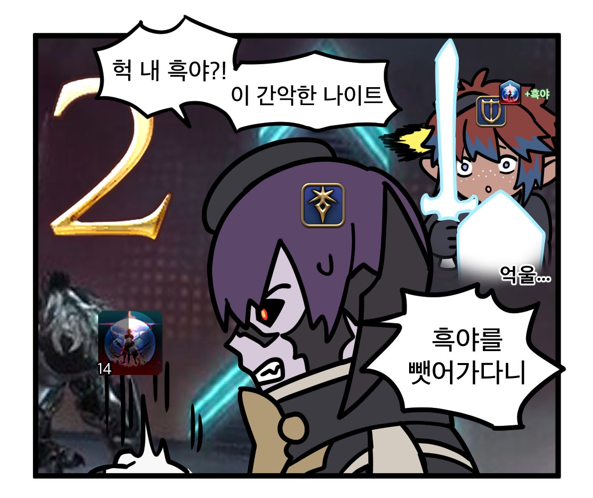 Sasarito_FF14's tweet photo. 공대 멘탱님 맨날 흑야 잘못 주시면 뱉으라 하심 https://t.co/xiAqAnIlJO