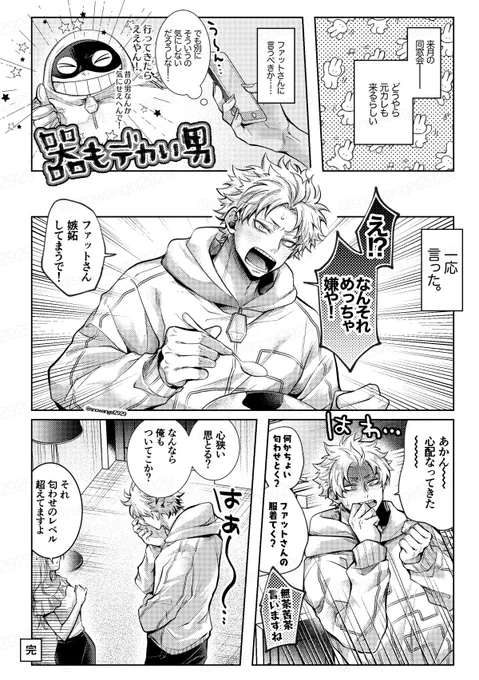 ファッtさん夢です