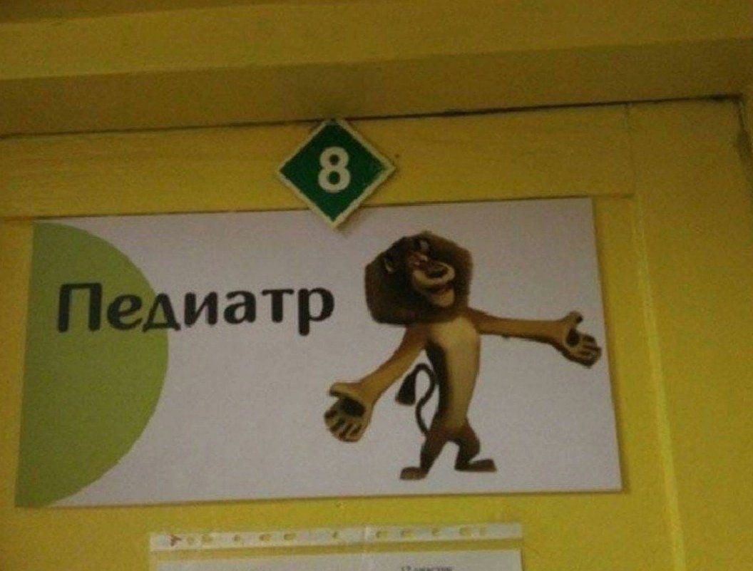 friendlysymptom's tweet photo. Я педиатр https://t.co/cwi0U9tDWG