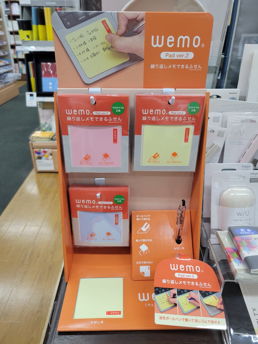 josakabungei's tweet image. 【文具】シリコン製の繰り返し使える #wemo の新商品！ふせんタイプが入荷しました。油性ボールペンで書いて消せる便利さを是非実感してください。当店ではバンドタイプ、メモタイプ、今回入荷のふせんタイプを揃えております。普段使いにも、備えのために防災バッグに入れることもおすすめです！