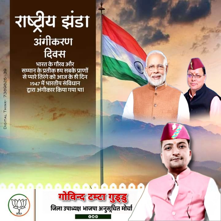 Govind Tamta guddu tweet media
