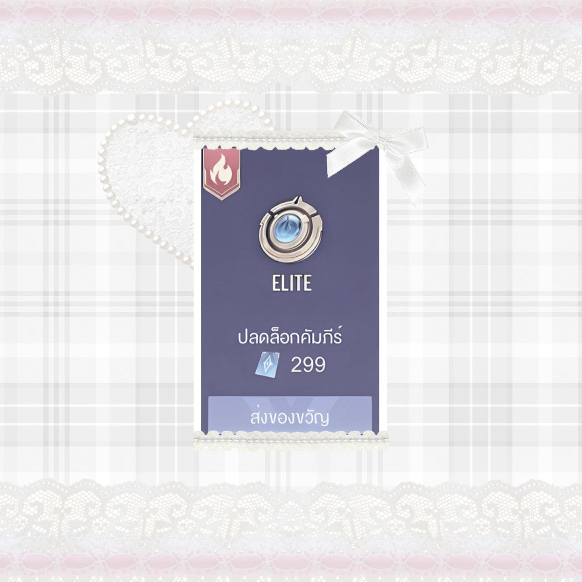 ⠀⠀⠀⠀𓈒ׅ 🐰 แจก Valor Pass ss41 ᚐ 299cp
 ⠀( แบบส่งของขวัญ ) / 1 คนค่ะ ♡♡

>> กติกา รี + ฟอล @ensh1ryu 

สุ่มวันที่ 26 / 07 / 66 เวลา 20:20⏳

#rov