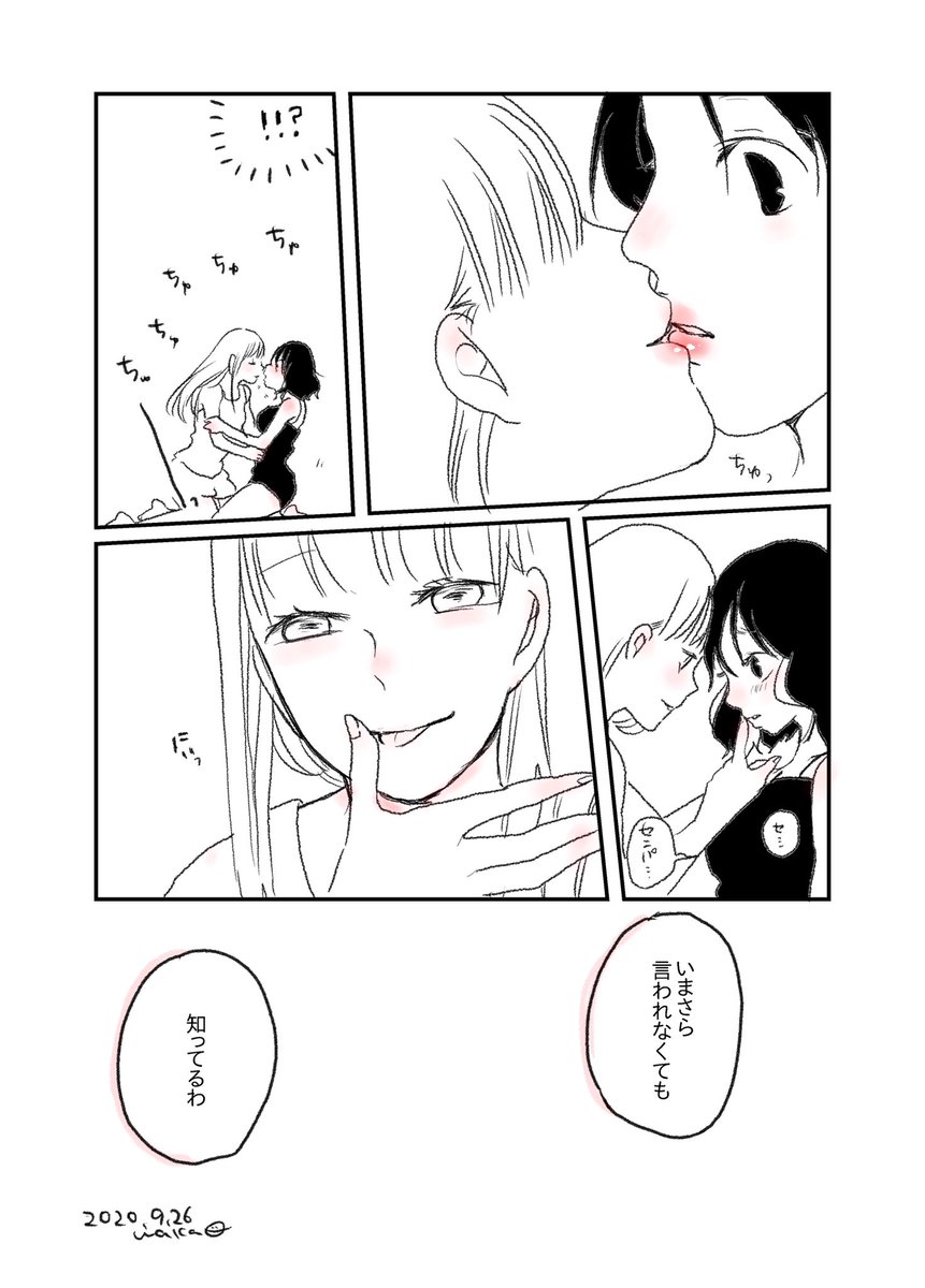 学校でオモイビトに「好き」って言ってみた話。 #創作百合