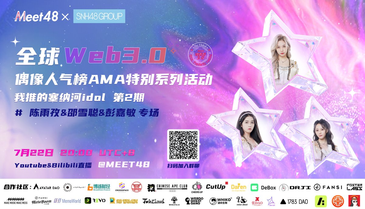 meet_48's tweet photo. 🌟 We proudly invite 3 idols from the Global Idol Popularity Ranking Top 16 for an exciting online interaction with Meet48.  

📺 We'll be live-streaming the event on Twitter Space, YouTube, and bilibili.  

💕Thanks to our partners and idol fans for the support! https://t.co/HEuXeoDRw7