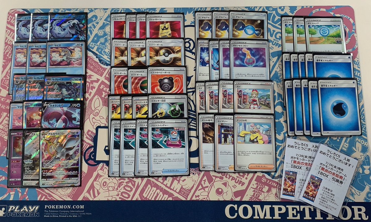 yukka_pcg's tweet image. うしろCS

◯ロストバレット
◯サーナイトex
◯ロストバレット
×ロストバレット
◯パオジアンex
本戦
◯ロストバレット
◯雪道ミライドンex
◯サーナイトex
◯ロストバレット

パオジアンexデッキ使って優勝しました🏆
ありがとうございました〜！