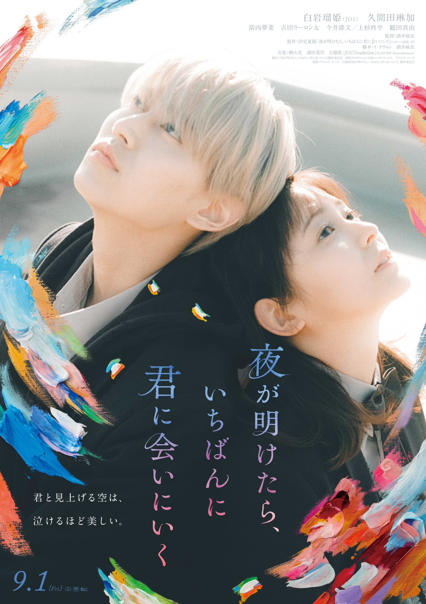 汐見夏衛 (@NatsueShiomi) / X 汐見夏衛 (@NatsueShiomi) / X