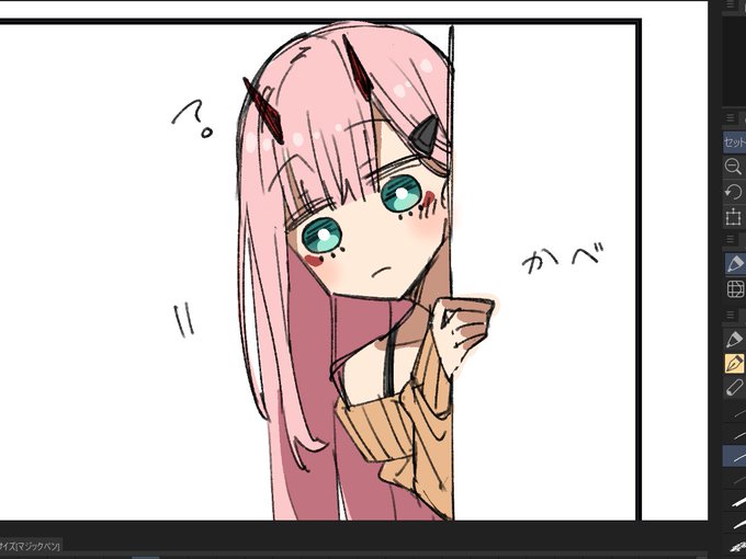 このゼロツー好き。