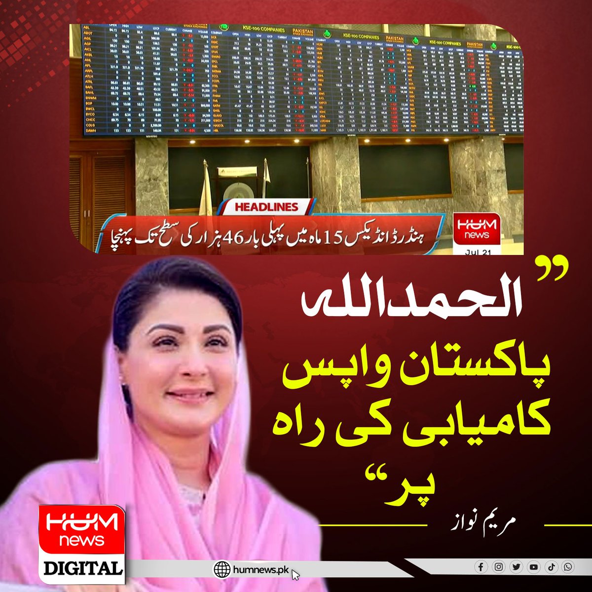 RT @kamijuttsmt: Great boom in the stock market.
Weldon @CMShehbaz
#PakistanBackOnTrack https://t.co/irGukhjIY1