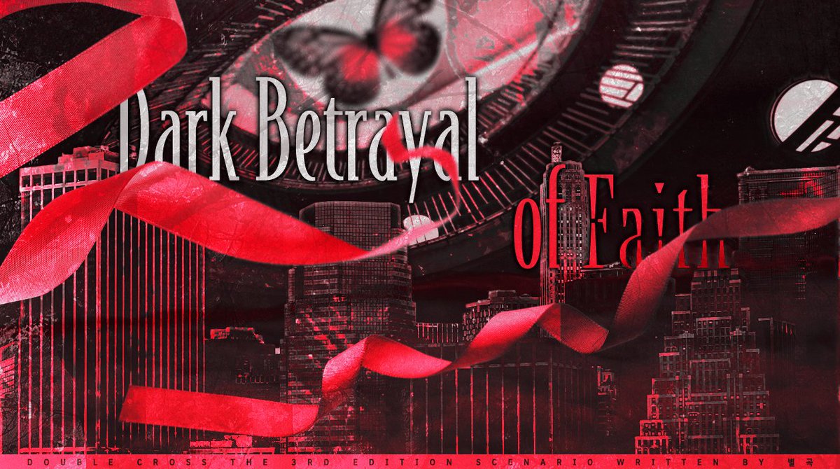 더블크로스 3rd DX3 「Dark Betrayal of Faith」 팬 시나리오를 배포합니다. GMPC와 PC1의 1인 시나리오입니다. GMPC가 실종 후 세뇌되어 FH 에이전트(...)가 됩니다! 근데 이거 정말 밖으로 나와도 되나요? zrr.kr/gXDP