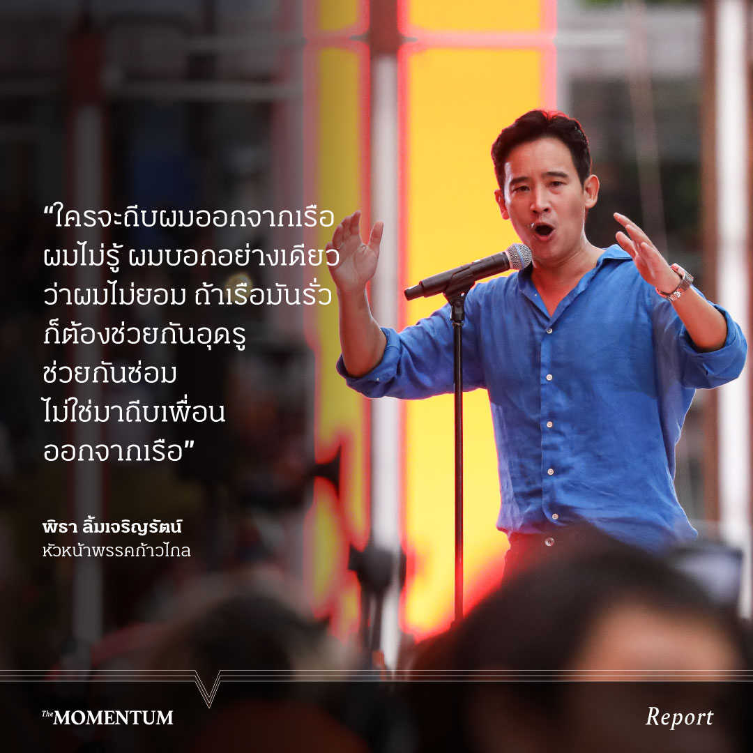 The Momentum tweet media