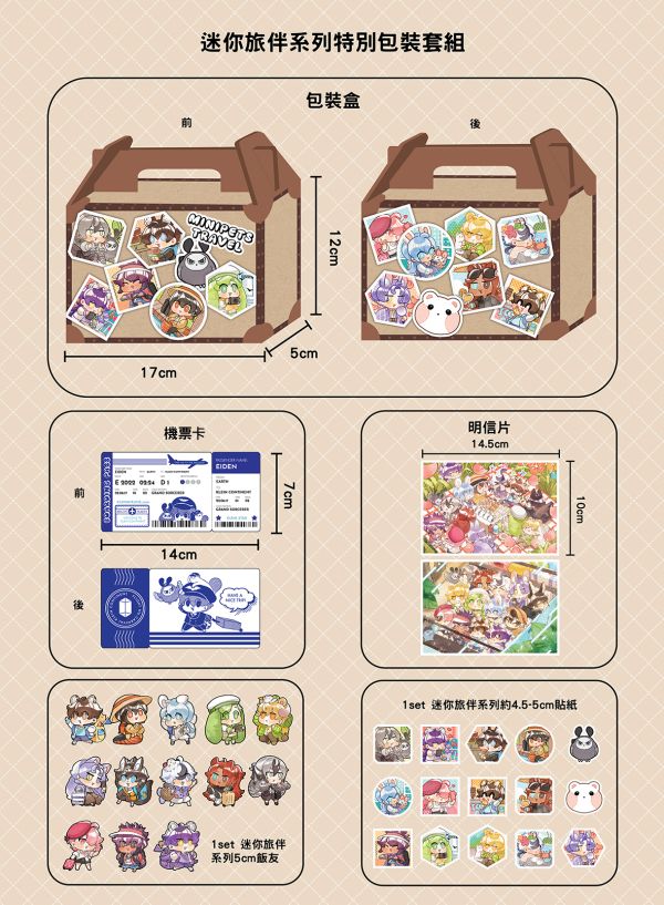 【Pre-sale until 26th JULY】【NU: Carnival】 Goods　BY：SadAdrian @SadAdrian

KuyaEiden　Kuya's Birthday Postcards Set
fanhouse.waca.ec/en/product/det…
Eiden's Birthday Cards Set
fanhouse.waca.ec/en/product/det…
Minipets Travel Goods Pack
fanhouse.waca.ec/en/product/det…