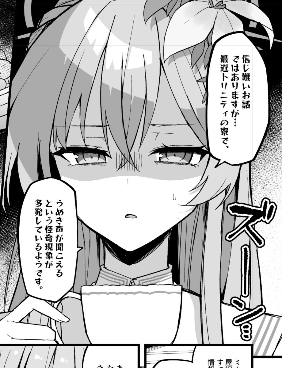 導入ナギちゃん…
