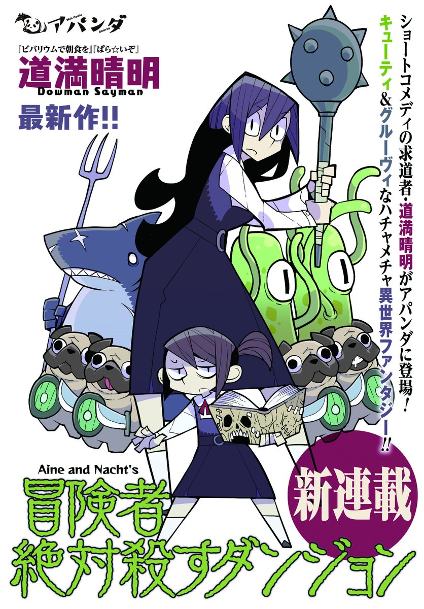WebComic_APANTA's tweet photo. 転生したらファイナル・デ◯ティネーションみたいなダンジョンで清掃員をやることになった話(1/4)

◤◤
アパンダ2周年記念
"1話丸ごと"
Twitter公開キャンペーン✨
◤◤

フォロー＆RTで
5⃣0⃣0⃣円分のQUOカードを
抽選で5⃣名様に🎁
詳細は最後!!
2023/8/16まで

#マンガが読めるハッシュタグ https://t.co/N3kd1nQdo9